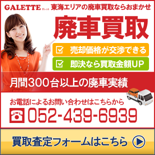 買取査定フォームはこちらから